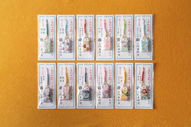 上野東照宮で強運御守りと素敵な御朱印を手に入れよう！