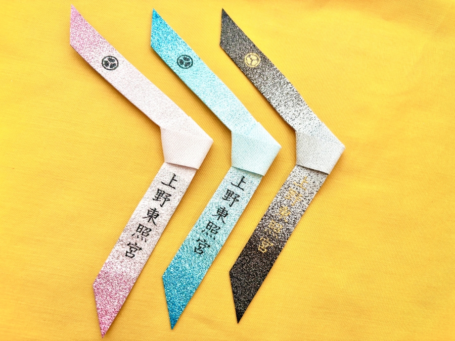 授与品・御朱印 | 上野東照宮公式ホームページ